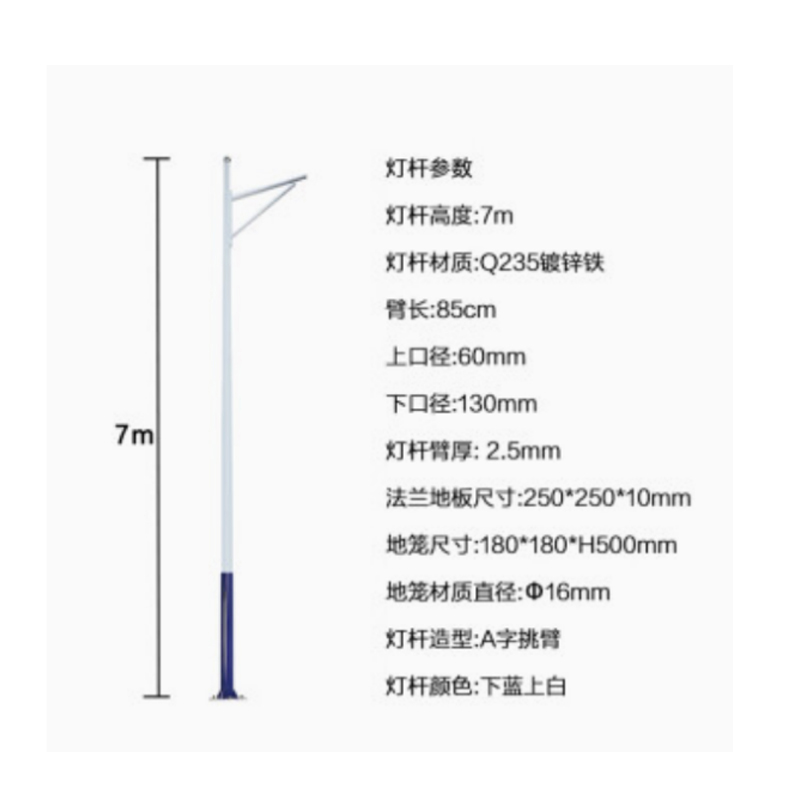 LED路灯杆 7米高清大图
