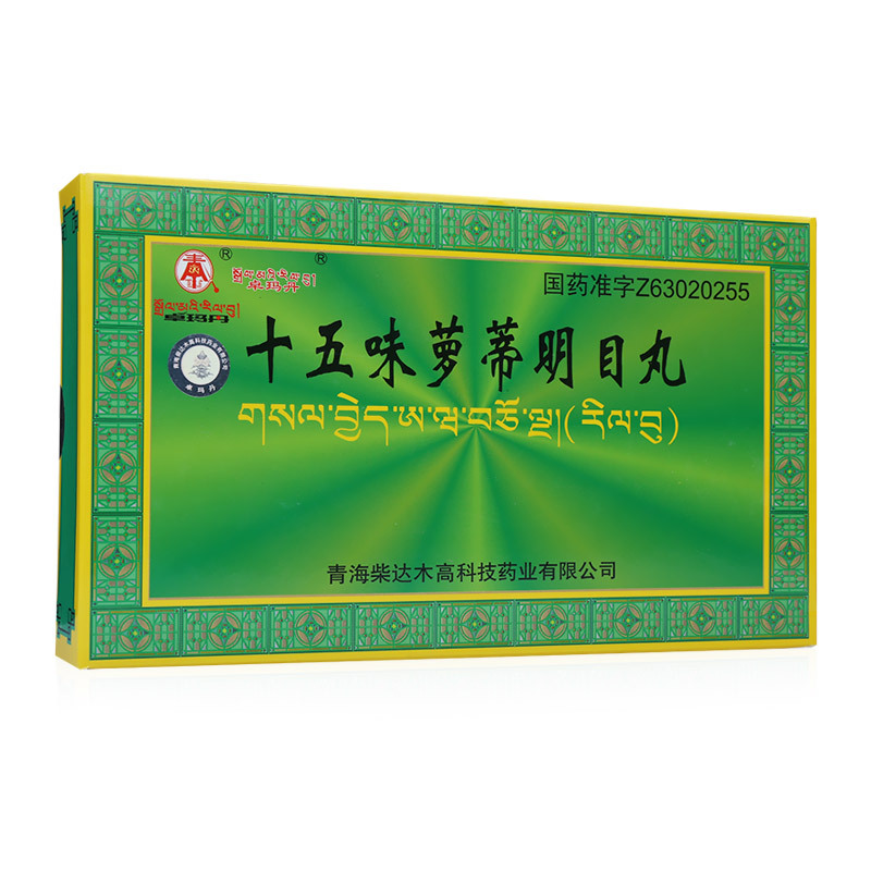 卓玛丹 十五味萝蒂明目丸 1g*10丸/盒