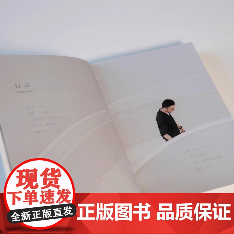 一夜长大 尼格买提热合曼著成长之路并非向着愈加完美青春文学励志书籍主持人尼格买提热曼个人随笔集长江文艺出版社高清大图