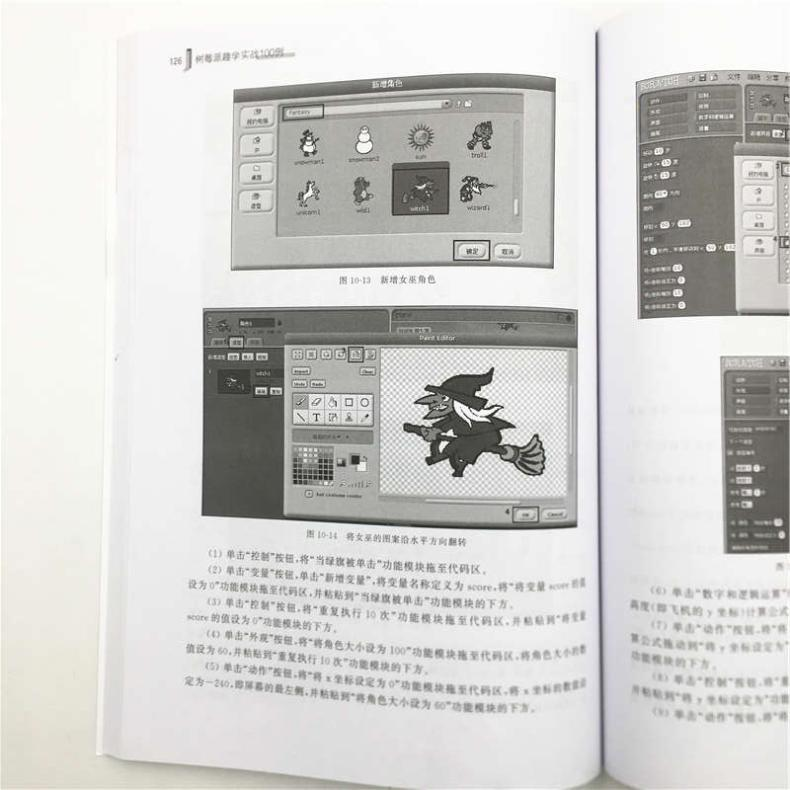 [M]树莓派趣学实战100例——网络应用+Python编程+传感器+服务器搭建-9787302550228高清大图