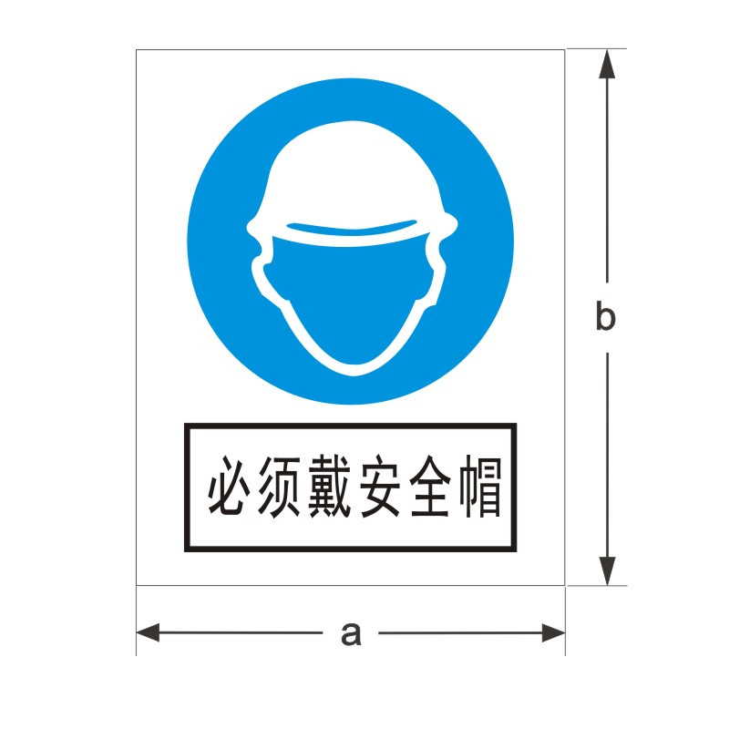 FUZHENG福正 500mm*400mm 1.2mm搪瓷 指令标示牌