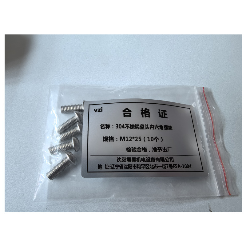 vzi 304不锈钢盘头内六角螺丝 M12*25(10个) 包高清大图