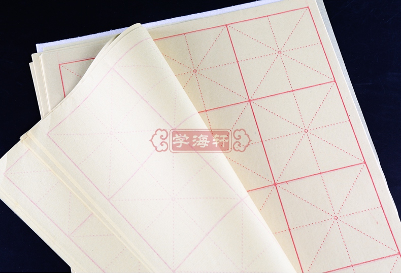 [正版]学海轩墨点制毛边纸送毛毡文房四宝宣纸8开12格米字格适合中小学生及书法初学者使用毛笔字帖软笔书法临摹练习写字加高清大图