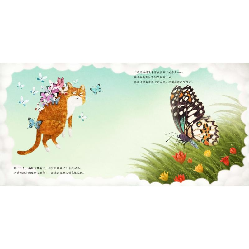 【M】奥斯卡·帕祖雷克 一只想要飞的猫-9787830005542