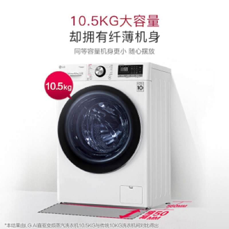 LG洗烘套装 原装进口热泵式烘干机+滚筒速净喷淋10.5公斤RC90V9AV4W+FLW10G4W白色干洗洗烘套装组合高清大图