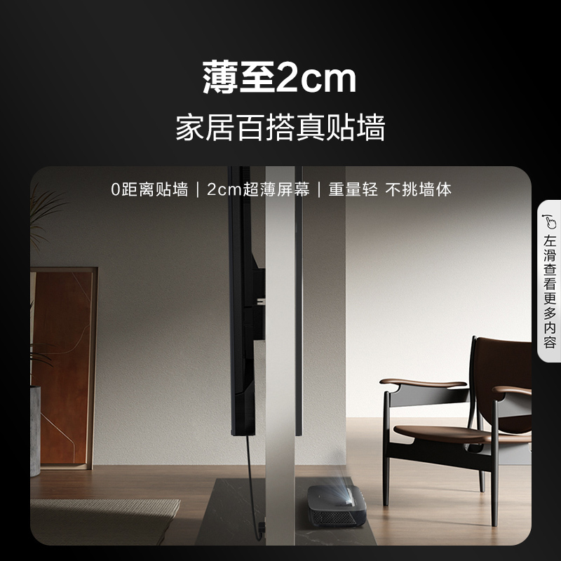 海信激光电视 L5G 75英寸4K超高清家庭影院 大屏护眼 电影院同源技术 超薄 菲涅尔巨幕 以旧换新