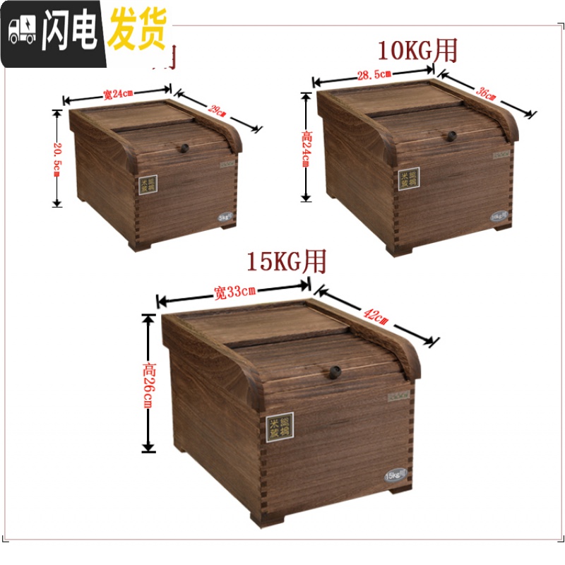三维工匠实木米桶储米箱米盒子防虫密封小号10kg小号米缸家用50 30 20斤装收纳桶高清大图