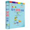 醉染图书小学生现代汉语词典(彩图版)9787557912017