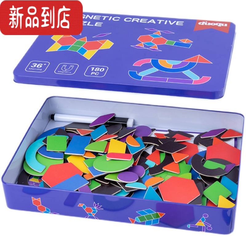 真智力幼儿园磁性七巧板拼图儿童早教益智力形状创意拼装积木动脑玩具 铁盒磁性创意拼图+益智百数板磁性玩具