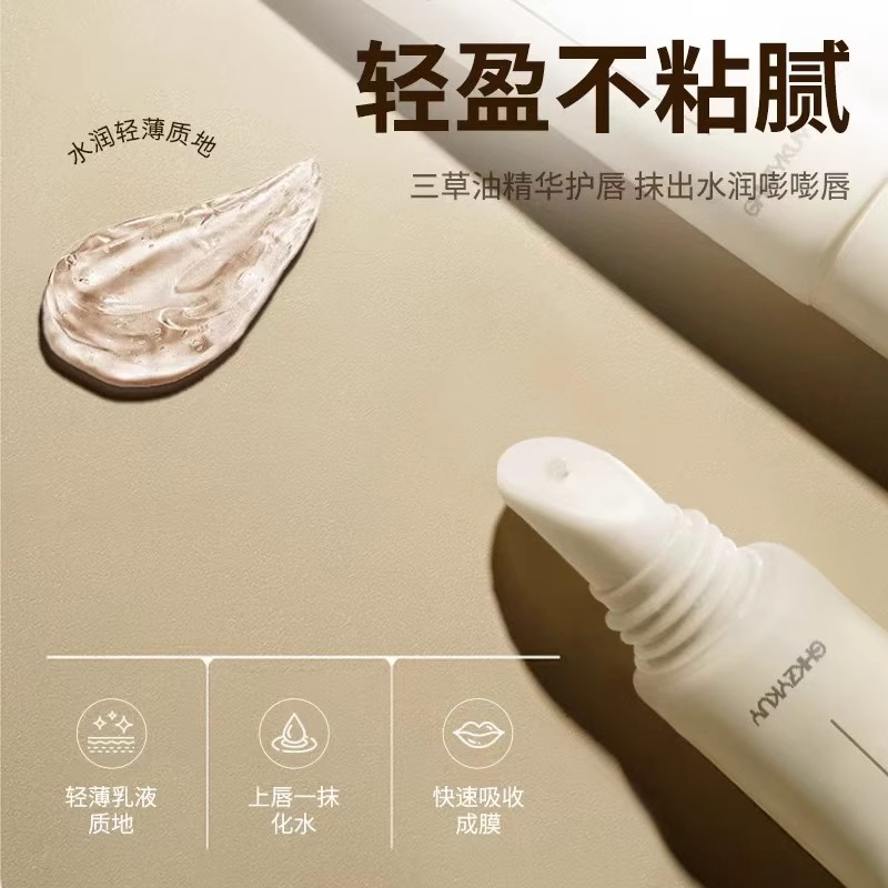 三草油唇膏保湿嘴唇干裂脱皮润唇膏女滋润补水干裂官方旗舰店高清大图