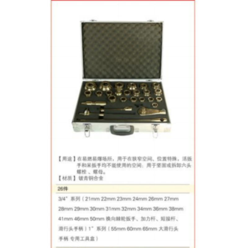 四凯套筒组合套装SK-OS-008高清大图