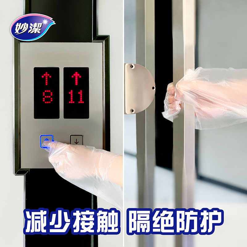 妙洁 抽取式保鲜袋 小号 MBS-A高清大图
