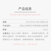 纽西之谜阿尔卑斯磨砂膏去角质霜身体全身嫩白滋润改善角质鸡皮250g