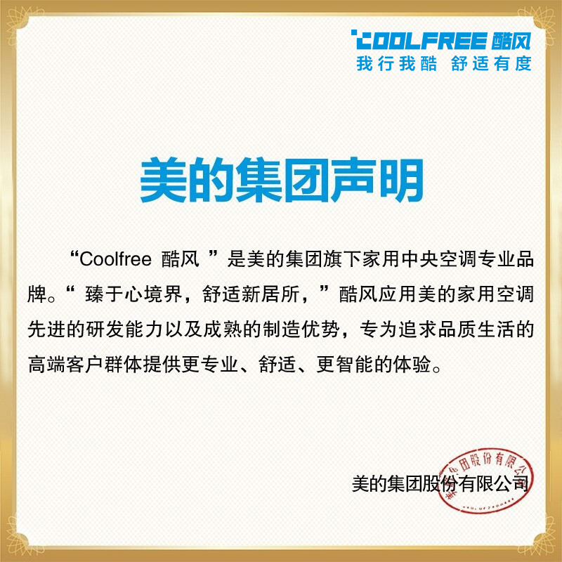 酷风(Coolfree)7匹家用中央空调一拖五冷暖点辅1级能效变频多联机MJZ-180W(1)