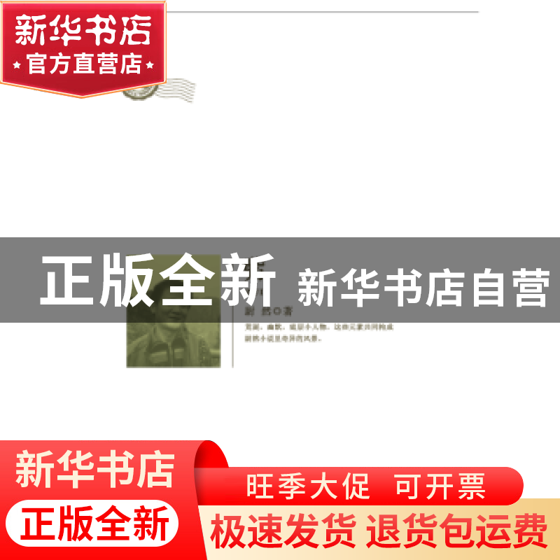 正版 嘴 尉然著 敦煌文艺出版社 9787546810027 书籍高清大图
