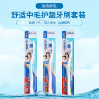三笑牙刷成人家用中毛牙刷清新倍护清洁护龈独立包装成人家庭装