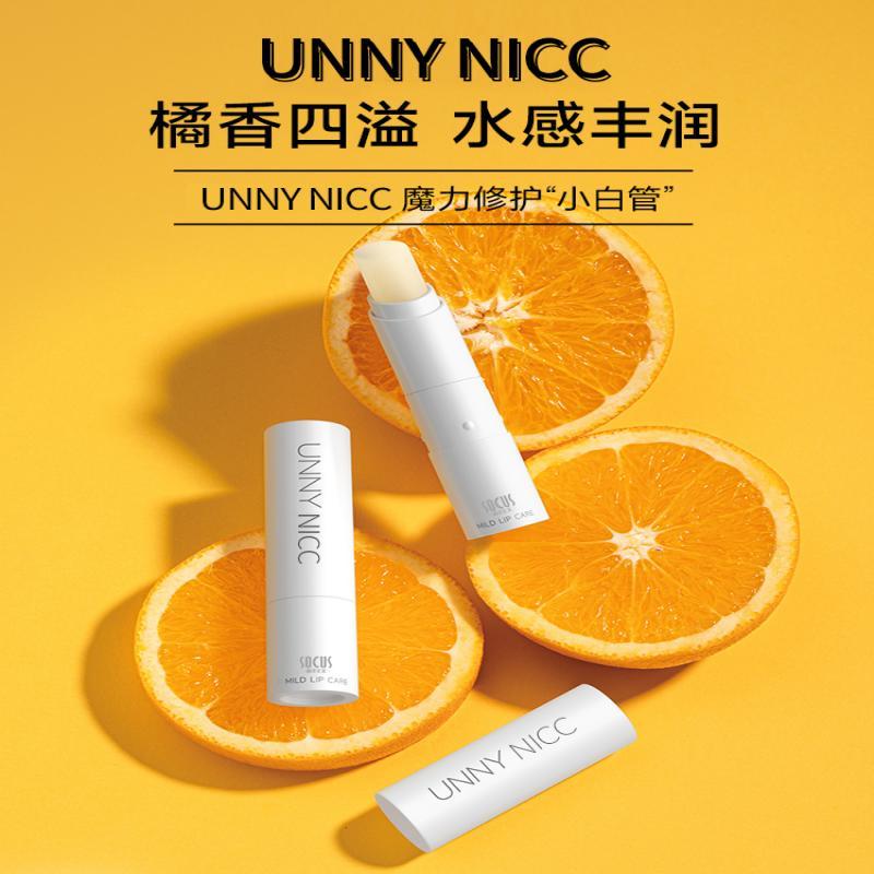 海洋主义润唇膏保湿滋润补水防干裂淡化唇纹女男士
