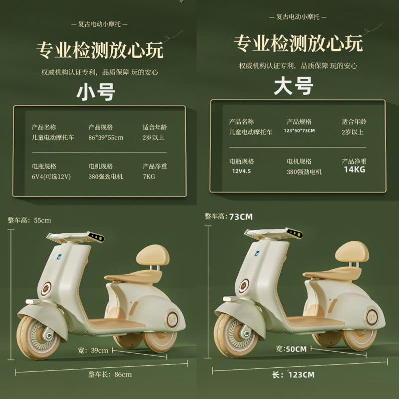 贝多奇电动车儿童电动摩托车2-12岁男女学生电动三轮玩具车图片