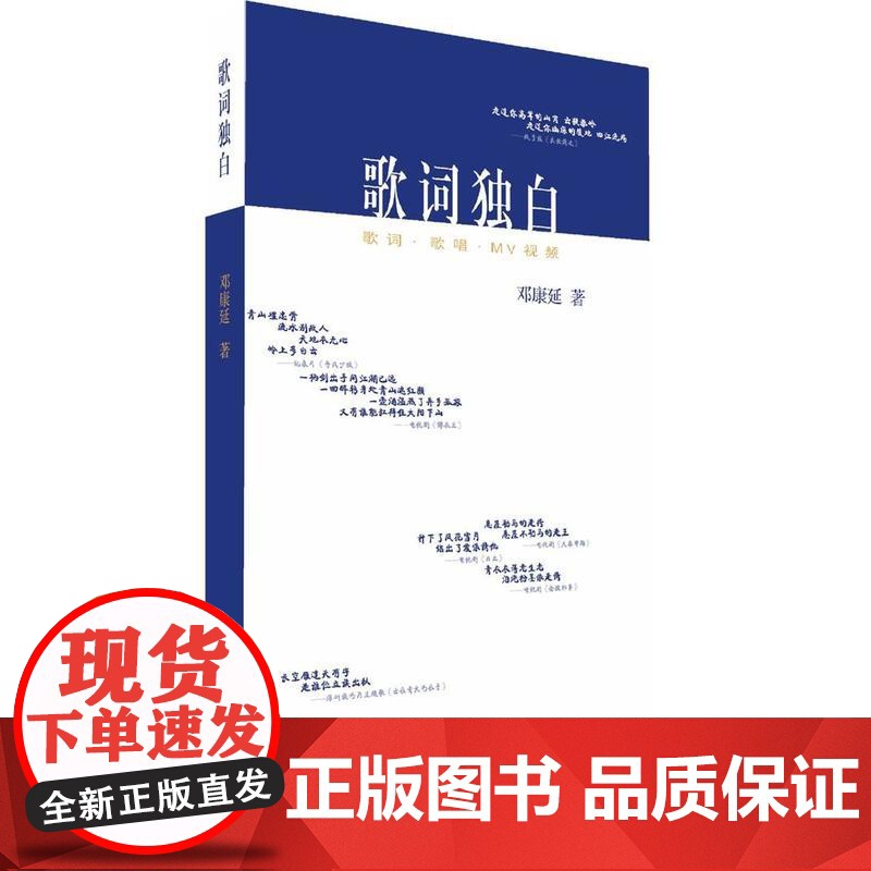 歌词独白高清大图