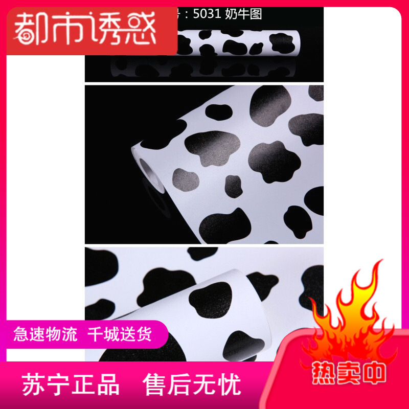 饭店翻新砖块壁纸寝室防水即时贴纸自粘墙纸墙贴10米黑色奶牛大都市诱惑