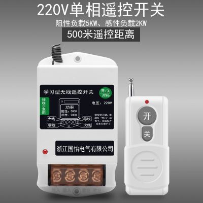 220V单相遥控开关 500米[1个遥控器款] 220V家用水泵电机无线遥控开关大功率遥控器电源开关智能控制器