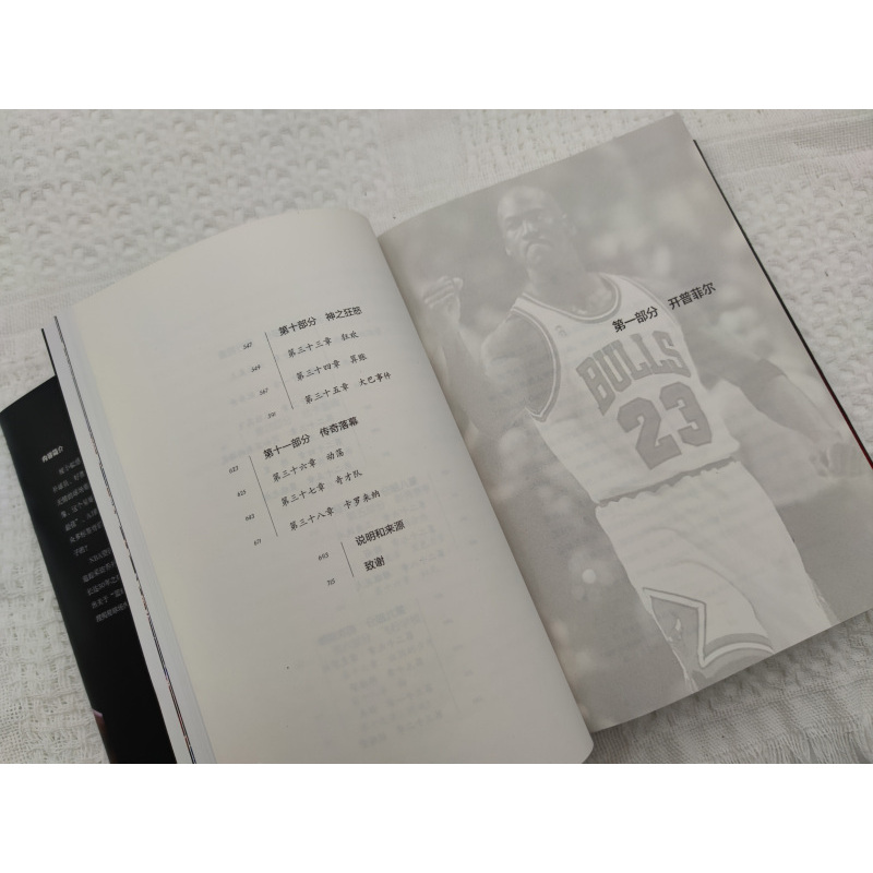 [正版]2021新版精装 乔丹传 体育界NBA球星书篮球 飞人 迈克尔乔丹人物传记自传 Michael Jordan采