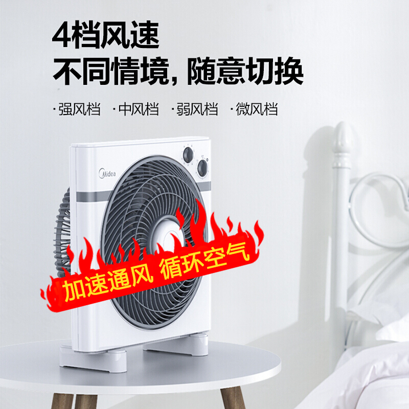 美的风扇(Midea)KYT30-15AW 台式转页扇电风扇鸿运扇台式学生宿舍家用转页扇落地扇