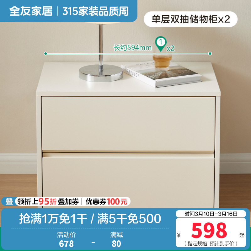 全友家私家居入户鞋架鞋柜家用门口小户型收纳储物置物柜 【单层双抽款丨米白】储物柜*2