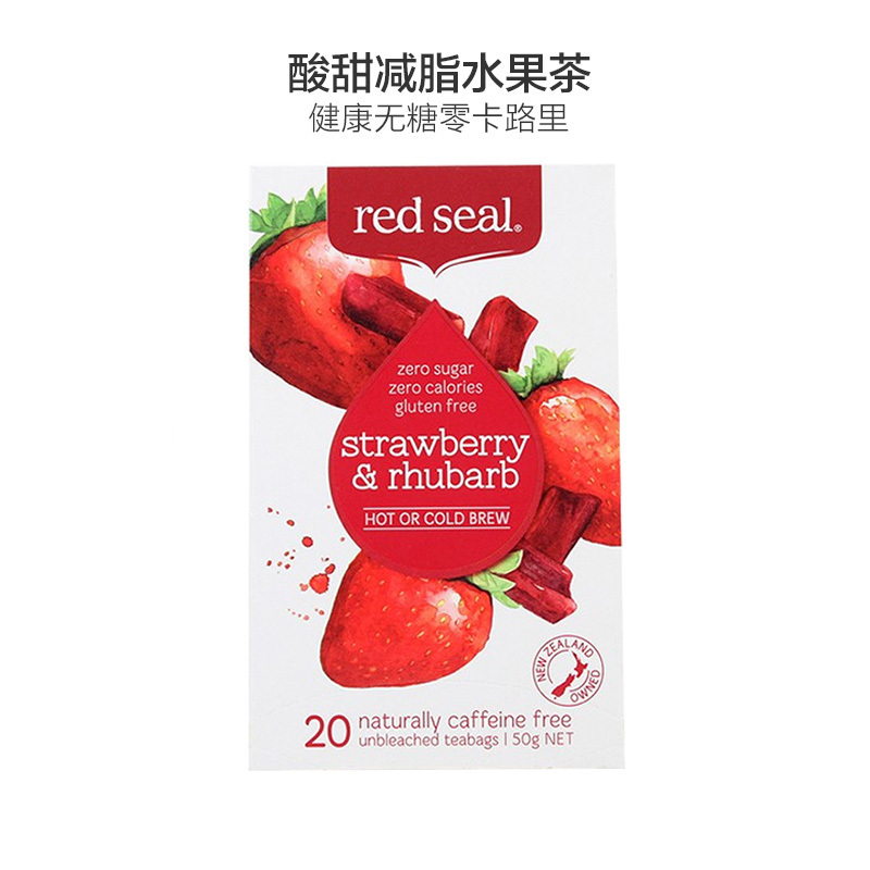 REDSEAL红印树莓草莓水果茶50G/盒