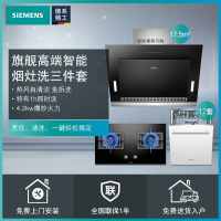 西门子(SIEMENS)烟灶套餐LS66SA8B2W+ER8MA23SMP+12套白色全嵌洗碗机SJ636X02JC