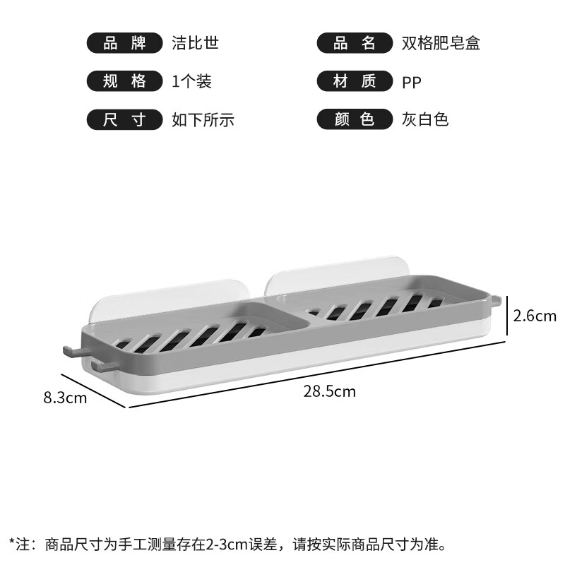 企采严选 香皂收纳盒 壁挂式 香皂盒置物架免打孔 单位:个高清大图