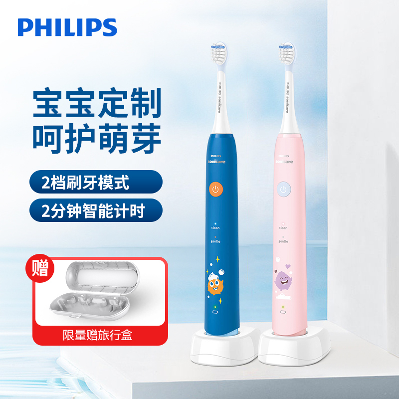 飞利浦(PHILIPS)儿童电动牙刷牙宝泡泡刷 声波震动牙刷 自带刷头*2 两种模式 女宝宝HX2432/02粉色