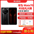 【二手99新】华为Mate70 RS非凡大师 玄黑 16G+512G全网通安卓手机6.9英寸曲面屏麒麟商务高端5G手机