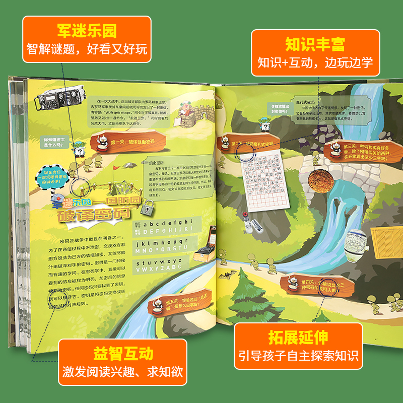 军事百科+海洋百科(2册) [正版]暑期阅读 中国儿童军事百科全书 植物太空武器军事百科全书类数学 dk博物大百科 儿童