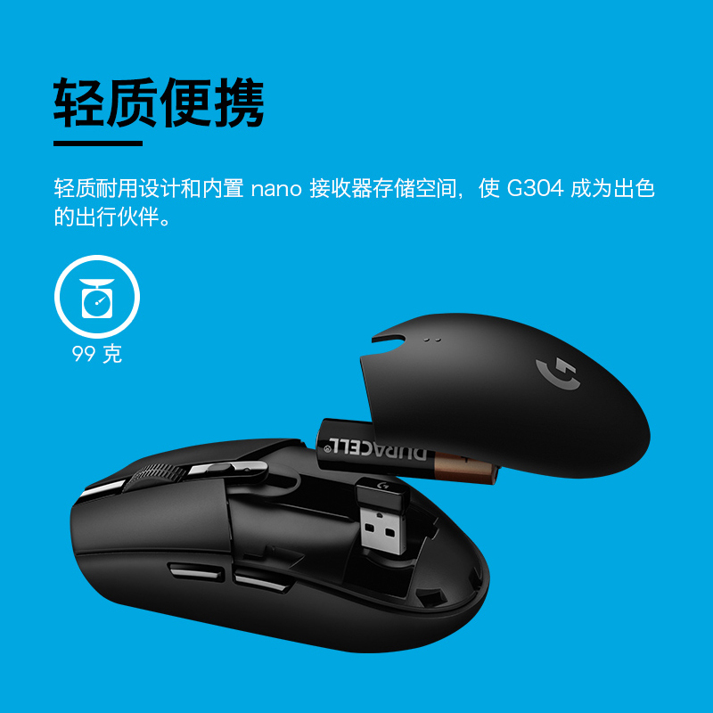 罗技(Logitech)G304电竞游戏无线鼠标USB接收台式机笔记本电脑通用正品原装便携绝地求生神器吃鸡宏APEX蓝色高清大图