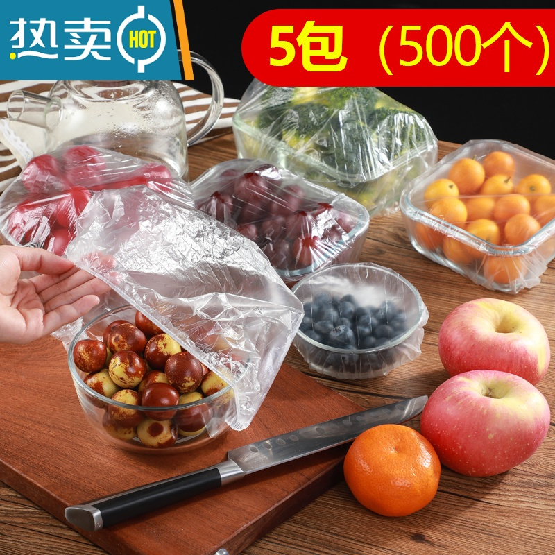 敬平保鲜膜套保鲜罩专用家用盖套碗盖剩菜多功能自封口 保鲜膜套-5包(500个)