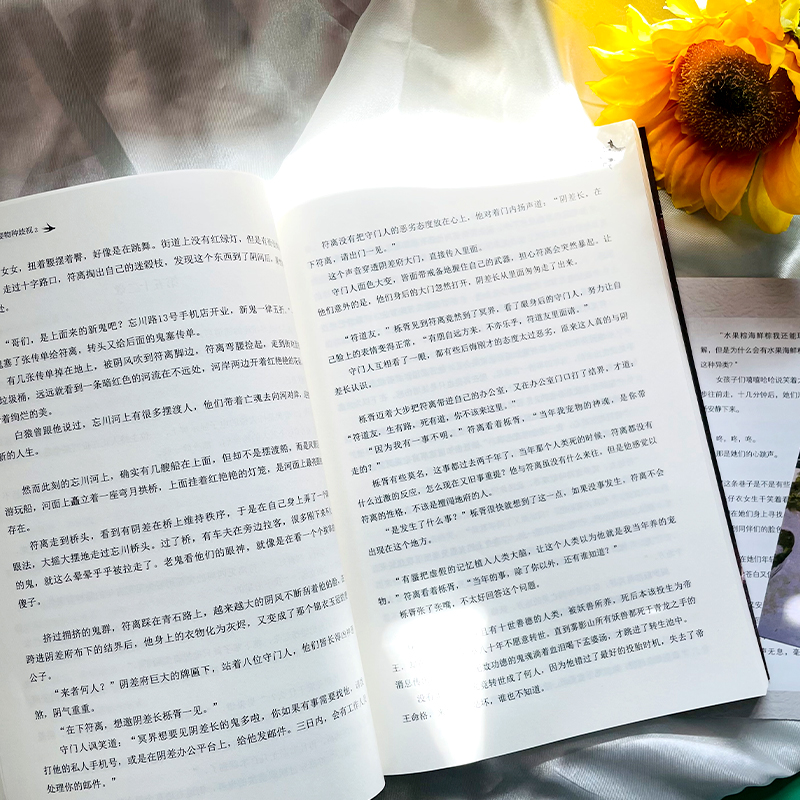 醉染图书不要物种歧视 29787550733480高清大图