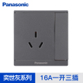 松下开关插座面板奕世灰色86型墙壁开关插座五孔三孔16A空调一开二开单控双控 86型 一开三孔16A