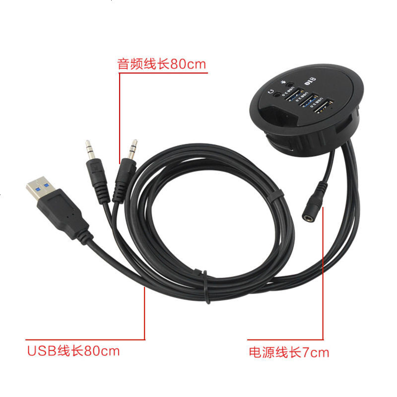适用USB3.0集线器一拖三数据读取充电一体 延长电脑音频接配有电源
