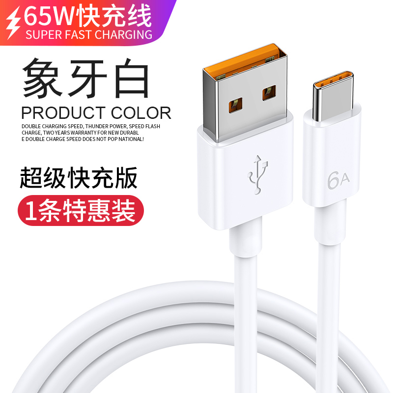 适用小米9闪充10Type-c数据线6x快充原装k40正品小米65W快充线【1.5米一条装】高清大图