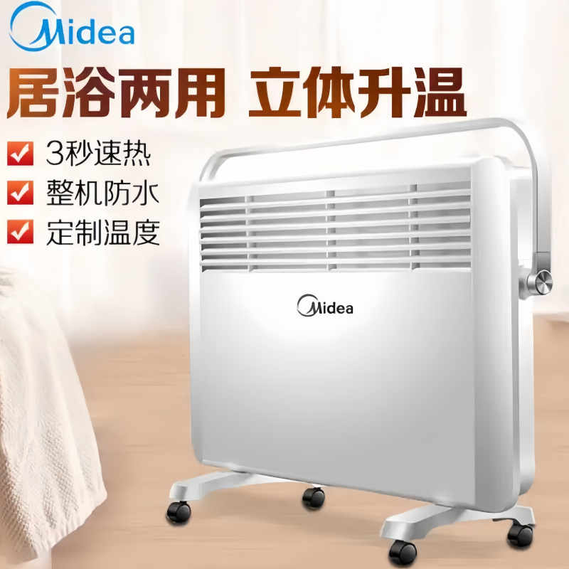 美的家用取暖器/电暖器/电暖气/烤火炉/取暖炉/IPX4防水/浴室取暖/欧式快热炉 【居浴两用】NDK20-17DW白色