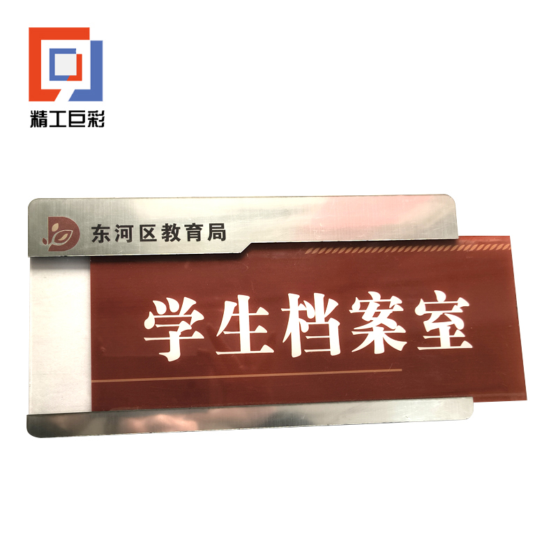 精工巨彩 定制科室牌门牌 MP-20 个高清大图
