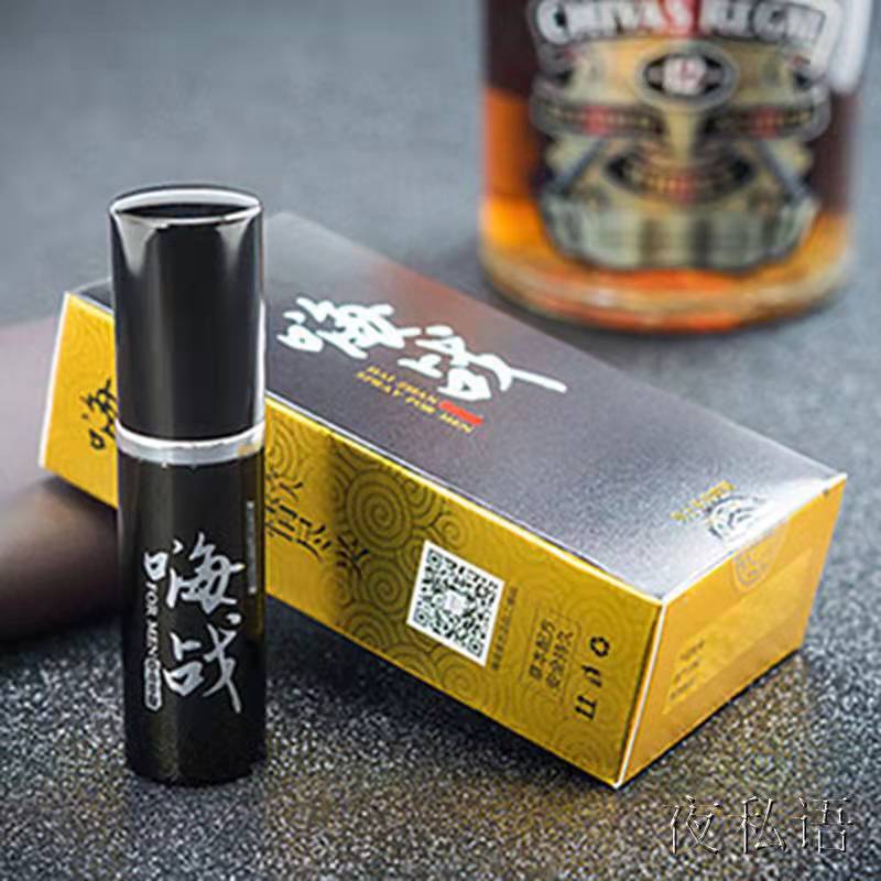 嗨战男用喷剂男性用品系列喷雾喷剂伴侣10ml男士外用可舌舔夫妻性生活房事控时男人非印度达克罗宁男用延时神油他她爱(TaT高清大图