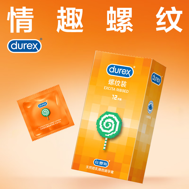 杜蕾斯(Durex) 避孕套 安全套 螺纹装 12只