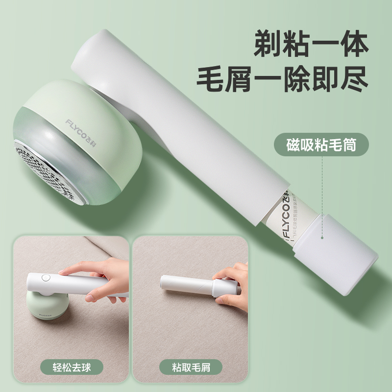 飞科毛球修剪器剃毛器打毛机家用衣服起球去球器毛衣去刮除毛神器高清大图