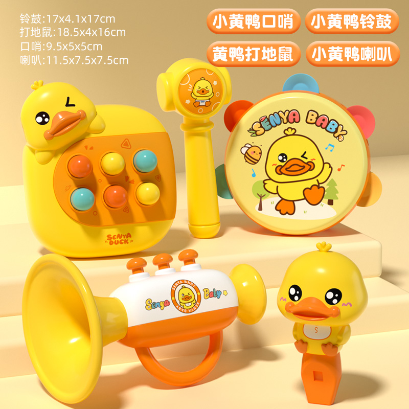 儿童小喇叭玩具儿童口哨乐器1-3岁宝宝玩具可吹迷你口琴喇叭3750 手拍铃鼓+口哨+小喇叭+打地鼠