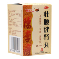 陳李済 壮腰健肾丸 35g*1瓶/盒