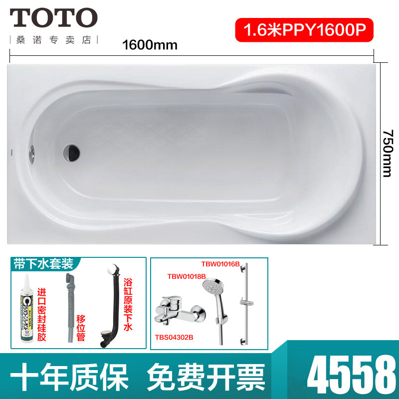 东陶 Toto 浴缸ppy1600 Toto嵌入式浴缸珠光浴缸家用一米六泡澡带扶手防滑浴缸ppy1600hp 价格图片品牌报价 苏宁易购toto 桑诺集团专卖店