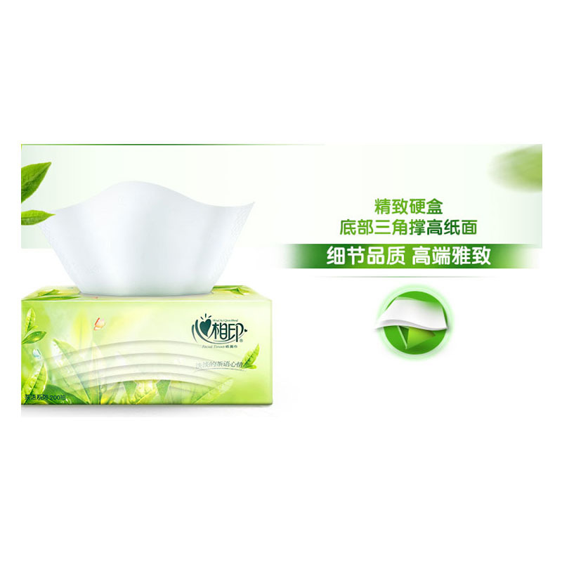 心相印 盒抽2层200抽面巾纸*3盒