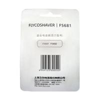 FLYCO飞科剃须刀 FS681 FS682原装刀头刀网配件